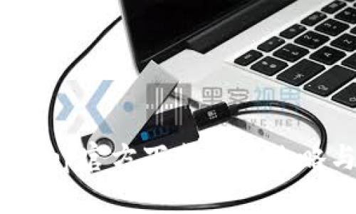 : 万币钱包App官方下载安装攻略与使用体验