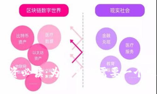 狗狗币投资必读：为什么你需要一个数字钱包？