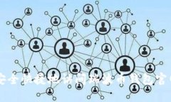 如何安全快捷地访问瑞波