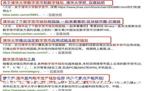 和关键词

钱包私钥泄露：如何保护你的数字资产安全