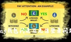 解决HyperPay钱包闪退及无法