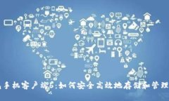 狗狗币钱包手机客户端6：