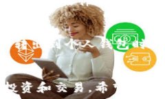   eniaoti数字币交易所平台