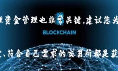   十大虚拟币交易所排行及