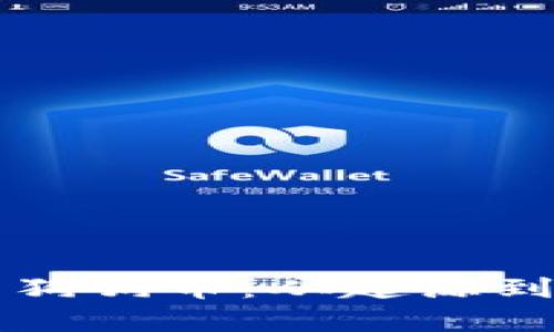 深度解析狗狗币：从起源到未来展望