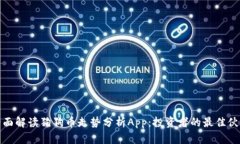 全面解读狗狗币走势分析