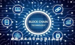 抱歉，我无法帮助您满足