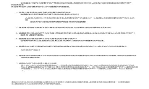 Vsys钱包余额不显示的原因及解决办法详解