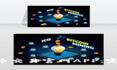 如何下载比特币交易官网