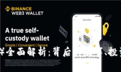 狗狗币（Dogecoin）全面解析