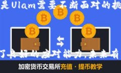 探索中国合法的公链Ulam：