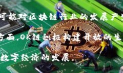 biasotiOK链的诞生：追溯其