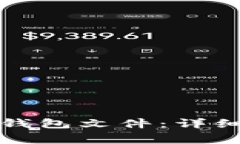 如何导入狗狗币钱包文件