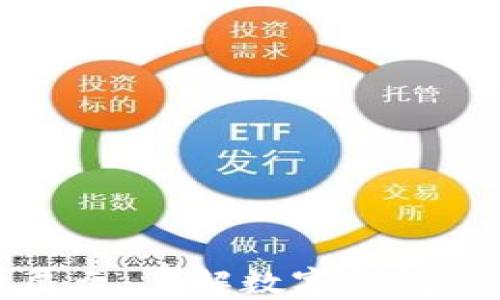 
数字钱包的全景展示：了解数字钱包的样式与市场品牌