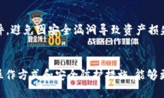   探索 ANC 阿侬币钱包：安