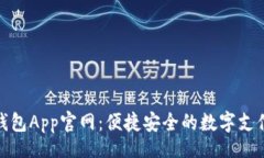 beans  KDPAY钱包App官网：便捷安全的数字支付解决