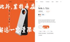   莱特币钱包容量限制解析