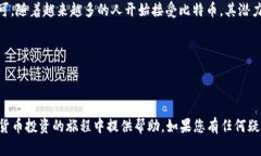   如何投资比特币和狗狗币