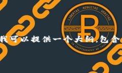 注意：由于写作内容的字
