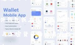 baioti安全易用的比特币钱