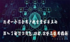 思考一个符合用户搜索需