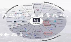 如何理解Ethereum（ETH）转账中的100个确认的意义