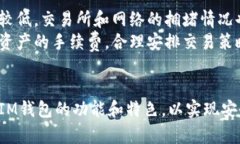   IM钱包创建全攻略：轻松