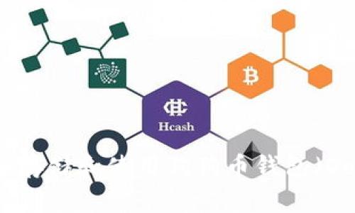 初学者指南：如何安全存储和使用狗狗币钱包（Dogecoin Wallet 64）