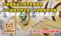 全球十大冷钱包排名：安