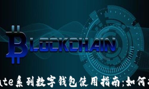 
华为手机Mate系列数字钱包使用指南：如何找到与设置？