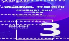 bianoti如何批量导入以太钱包：全面指南/bianoti以