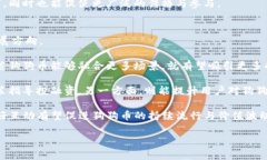 买狗狗币行吗？全面解析