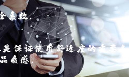   钱包的使用技巧与注意事项，提升生活品质的必备指南 / 

 guanjianci 钱包使用技巧, 钱包保养, 钱包安全, 钱包品牌 /guanjianci 

引言
钱包是我们日常生活中不可或缺的物品，它不仅是一种储存现金和卡片的工具，更是个人风格和生活品质的体现。无论是在购物、旅行还是日常通勤中，钱包都扮演着重要的角色。然而，很多人在使用钱包时并不十分讲究，有时会忽视一些小细节，从而影响到钱包的使用寿命和安全性。本文将为您提供一系列钱包的使用技巧与注意事项，帮助您更有效地利用钱包，提升您的生活品质。

第一部分：选择适合自己的钱包
选择一个适合自己的钱包是保证使用体验的第一步。市场上的钱包种类繁多，如何挑选出最合适的呢？
首先，您需要了解自己的需求。您是主要用于存放现金，还是需要存放多张信用卡和身份证？如果您经常出门旅行，可能需要一个带有防盗设计的钱包；如果只是日常使用，一款简约的硅胶钱包可能更符合您的需求。
其次，钱包的材质也是选择的重要因素。常见的钱包材质包括牛皮、羊皮、布料和合成材料等。皮质钱包通常更加耐用，使用时间长，而布料钱包则轻便且容易清洗。根据自己的生活习惯选择适合的材质，可以让钱包更加耐用。

第二部分：钱包的使用技巧
在拥有了适合自己的钱包后，合理使用也是提升钱包使用体验的关键。
1. **分类整理**：使用钱包时，尽量将不同种类的物品分开存放，比如现金与卡片分开、常用的卡在前面，偶尔使用的卡在后面。这样可以让您在需要时更快速地找到所需的物品。
2. **定期清理**：钱包里很容易积累多余的纸片、过期的购物卡等物品，定期清理钱包，保持钱包的整洁，可以提高使用效率。
3. **避免过度使用**：钱包过于膨胀会导致皮革变形、缝线断裂等情况，尽量控制钱包内物品的数量，保持钱包的整洁和美观。
4. **正确开启和关闭**：尤其是拉链钱包，在使用时要小心，不要用力拉扯，注意保养拉链，避免卡住和损坏。

第三部分：钱包的保养方法
一个好的钱包如果不加以保养，会降低其使用寿命，因此日常的保养工作是必不可少的。
1. **避免潮湿**：钱包尽量避免潮湿的环境，水分进入钱包可能导致材料发霉、变形。在雨天出门时，可以适当使用防水喷雾增加保护。
2. **定期清洁**：不同材质的钱包需要不同的清洁方法，皮质钱包可以定期用专用的皮革清洁剂擦拭，而布料钱包则可以手洗或机洗，注意清洗时的水温和洗涤剂。
3. **存放位置**：当不使用钱包时，建议放在干燥通风的地方，并避免重物压在上面，以保持钱包的形状。
4. **定期检查**：不定期检查钱包的各个环节，包括缝线、拉链、扣子等，以免在使用过程中出现突然的损坏而给生活带来不便。

第四部分：钱包安全注意事项
钱包的安全问题也是每个使用者都需要关注的，尤其是在现代社会，盗窃和丢失的事件屡见不鲜。以下是一些钱包安全使用的小技巧。
1. **不要携带过多现金**：只携带必要的现金，如果需要大额现金消费，建议使用信用卡或借记卡。
2. **使用防盗设计的钱包**：一些钱包设计有防盗功能，比如可以防止窃贼使用RFID技术盗取信用卡信息的插槽等，购买时可以考虑这些安全性设计。
3. **留意周围环境**：在公共场合尤其需要留心周围，避免在拥挤的地方拿出钱包，尽量在比较安全的环境中进行交易。
4. **备份重要证件**：如果有重要的信用卡、身份证等，可以考虑进行备份，拍照存储在手机中，以防丢失后能够及时补办。

第五部分：常见问题解答
h4问题一：钱包应该选择什么样的材质？/h4
选择钱包的材质时，首先需要考虑预算，皮革钱包通常价格较高，但它们更加耐用和经典，适合长期使用；而布料和合成材料的钱包则相对便宜，更适合经常更换新款式的消费者。此外，皮革wallet在保养上需要更多的关注，需定期使用皮革护理油滋润，而布料钱包则便于清洗，但耐磨性不如皮革。
其次要考虑使用场景，如果是商务场合，建议选择简约大方的设计，比如黑色或深棕色的皮革钱包；如果只是日常使用，颜色和款式可以选择更为多样化，尽量选几个适合自己个性的款式，增加搭配的灵活性。

h4问题二：如何处理钱包里的过期卡片和纸条？/h4
过期的卡片和纸条可以尽量避免放进钱包，定期检查是保持钱包整洁的好习惯。建议使用一个小的分类袋，将过期的卡片用笔标记，例如写上“过期”字样，可以放在不常用的地方，最后定期清理。
对于已经过期的信用卡，使用剪刀将其剪碎，以避免个人信息泄露；对于纸条，可直接撕掉或扔掉。在使用过程中，注意将一些重要的纸张进行归档处理，定期收集这些重要的信息。

h4问题三：钱包如何进行安全保管？/h4
钱包的安全保管有几个方面的注意事项，首先是放置位置，尤其是在外出时，尽量选择内袋或隐蔽的地方放置钱包，不要随意放在口袋外面，以免成为扒手的目标。
其次在家中，存放钱包的地方最好是固定的，避免随意放置，保持一致性可以减少丢失的概率。建议在家中储存重要的文件和信用卡时使用保险箱或其他安全存储设备来提高安全系数。

h4问题四：购买钱包时应注意哪些细节？/h4
在购买钱包时，要注意以下几个方面：首先是缝合的工艺，优质的钱包，其缝合线条均匀平滑，无脱线现象，说明生产工艺良好；接着关注拉链和扣子的质量，打开和闭合时顺畅无阻是保证使用舒适度的重要条件；最后，要闻一下钱包的气味，正规的材料不会有刺鼻的化学气味，避免购买到劣质材料的产品。
总结来说，钱包不仅是存放现金和证件的工具，更是体现个人品味和生活方式的重要物件。在选择、使用和保养钱包时，注意以上小技巧，可以让您的钱包更耐用，同时提升生活的品质感。