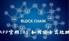 探索中本聪挖矿APP官网I