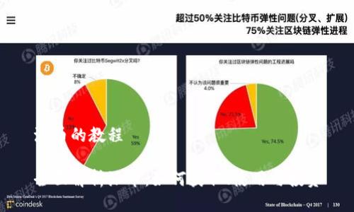 派币的教程

全面解析派币：如何获取、使用与投资