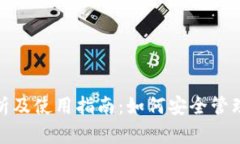 BTM钱包地址解析及使用指