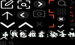 2023年最佳比特币钱包推荐